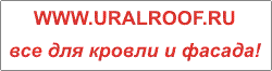 WWW.URALROOF.RU -     !